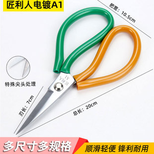 Carpenter's Scissors pointed industrial casing scissors shoe material textile fabric leather plastic scissors rust-proof civil scissors two-color scissors