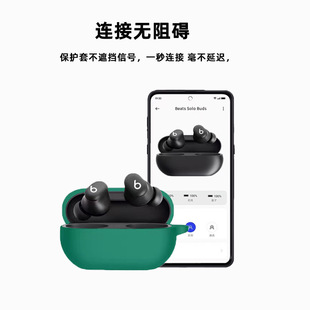 Применяет магический звук Beats Solo Buds силиконовый защитный чехол анти-падение беспроводной Bluetooth корпус наушников для трансграничной оптовой продажи