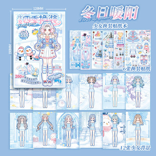 Xinmo девушка Four Seasons одевание игра наклейка книга новые милые принцессы макияж меняющиеся наклейки детские наклейки для маленьких девочек