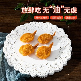 Catering Round Baking Cake Snacks Fried Snacks Barbecue Oil-proof Thickened Cushion Plate Flower Bottom Lace Oil-absorbing Paper