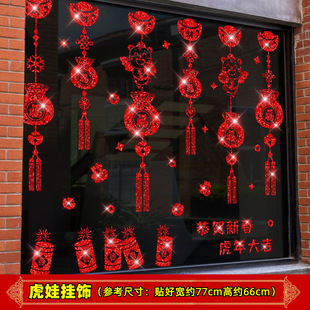Spring Festival window stickers 2023 New Year window glass decorative stickers shop mall door stickers Tiger year powder flash gold painting