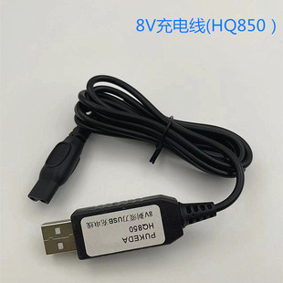 Для бритвы Philips HQ8505 зарядное устройство S7310/S7340/S9111/Автомобильный USB-кабель 15 В