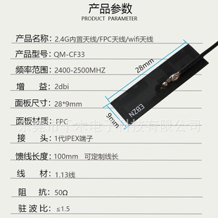 2.4G antenna high gain wifi antenna module communication antenna built-in flexible FPC module welding antenna