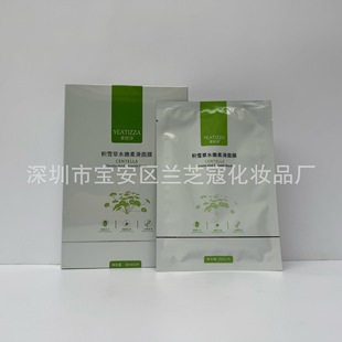 Yatisha Centella Softening and Smooth Mask Intensive Hydrating, Moisturizing, Moisturizing and Brightening Skin Color Mask 5 Pieces