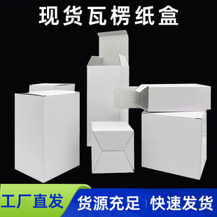 Supply corrugated white card box buckle bottom box mug box white cardboard printing film corrugated carton box