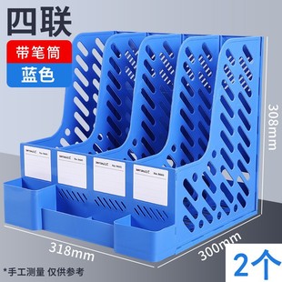 Thickened file rack basket multi-layer four-column file frame office supplies complete data rack file folder storage