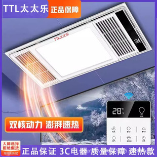 Taitaile bathroom heater integrated ceiling bathroom lighting exhaust fan integrated heater bathroom heater