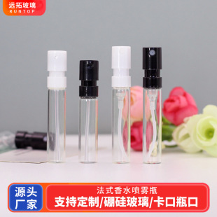 Флакон духов 1ml Французский прозрачный мини-парфюмерный флакон небольшой образец стеклянный флакон 2ml косметический спрей бутылка