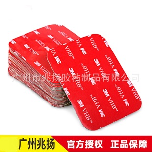 3M5952 die-cut punching patch VHB car mobile phone bracket driving recorder foam glue 3m Super Glue