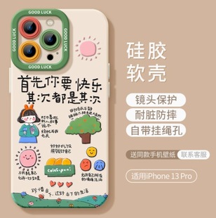 Применимо для Apple 16promax чехол для iphone16 новый 13 сначала вы хотите быть счастливым 15 текст 15pro