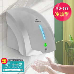 Morton Hand Dryer Automatic Induction Hand Dryer Hand Dryer Mobile Phone Toilet Hand Dryer Home Dryer Mobile Phone