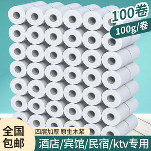 Hotel roll paper toilet paper wholesale home stay paper towel room toilet paper Hotel Paper hollow roll special small roll paper