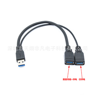 Cross-border USB3.0 extension cable with auxiliary power supply USB one minute two data Cable One Revolution two mother