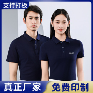 Custom Polo Shirts and T-Shirts Made of Xinjiang Cotton, Antibacterial Workwear for Companies, Short-Sleeve Turn-Down Collar Work Clothes for Men and Women with Embroidery