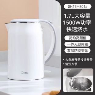 Электрический чайник Midea/Midea MK-HJ1705b, электрический чайник для воды, домашнее общежитие, электрический чайник из нержавеющей стали 304
