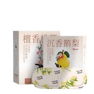 Sandalwood Aromatic Steam Eye Mask Helps Relieve Eye Fatigue. Ancient Steam Plus Heating Eye Protection Sleep Student Hot Compress Eye Patch