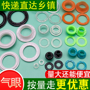 PC plastic corns hole buckle tag wear rope buckle flat air eye buckle clothing corns eye buckle inner diameter 5MM shoe buckle