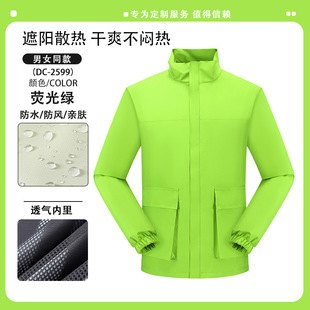 Zhao Yiming overalls assault clothing autumn and winter shopping mall snacks department store shopping guide cashier waterproof coat tooling