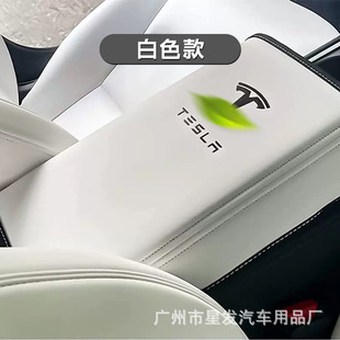Автомобильные принадлежности трансграничные Amazon Model3/Y Tesla подлокотник чехол защитный чехол Имитация замши защитный чехол
