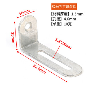 Long hole L-shaped right angle adjustable 90 degree laminate support bracket lengthened adjustable movable angle code furniture anti-tilt angle code