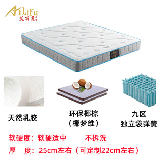 Aliv processing custom home mute independent spring latex mattress 1.8m soft and hard moderate coconut palm Simmons