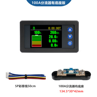 H56AR color screen power display voltage and current capacity meter electric car saloon shunt coulomb meter