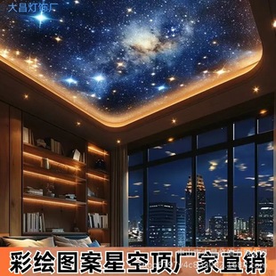 Painted Pattern Starry Ceiling Starry Fiber Optic Lamp Villa Video Room Home Decoration Clear Bar Living Room Bedroom