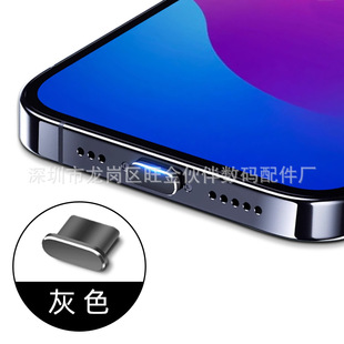 Подходит для Apple 15plus мобильный телефон пылезащитная пробка