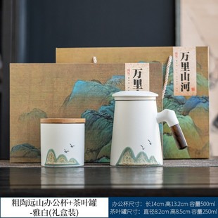 Wen Chuang Yuan Shan Tea Separation Office Cup Mid-Autumn Bank logo Business Teacher Accompanying Gift Mug Ceramic