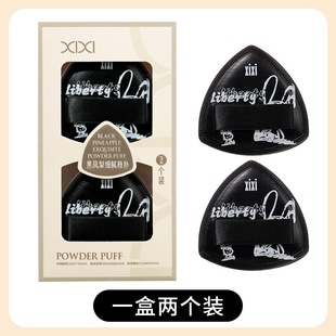 Xixi Black Pineapple Fine Powder Puff Super Soft Easy to Eat Powder Dry and Wet Dual-Use Foundation Beauty Egg Makeup Tool