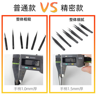 Anti-static Tweezers Stainless Steel Precision Tip Elbow Electronic Components Welding Eyelash Nail Nail Bird's Nest Picking Tweezers