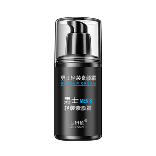 Yanmei Men Pen Eyan Cream Ленивый веганский крем для контроля масла Увлажняющий увлажняющий лосьон для тела крем для маскировки