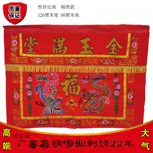 2m Embroidered Double Dragon Table Surround 1.5m Table Skirt 1.2m Fulu Shou Desk Surround Eight Immortals Picture Golden Jade Mantang Word