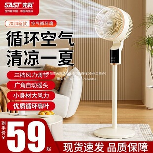 Xianke Voice Air Circulation Electric Fan Household Floor Fan Silent Remote Control Large Wind Desktop Fan Floor Type