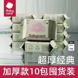 Babycare Hand Wipes Baby Hand Wipes Special Thickened Wet Wipes Portable Travel Pack 20 Smoke 10 Pack