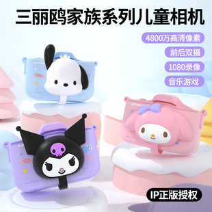 New Cunomi Cartoon Sanrio Children's Camera Photo Video Recording Front and Rear Dual HD Mini Camera