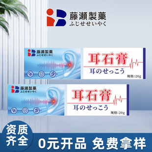 Ear Plaster Ear Clearing Cream Ear Stuffiness Ear Itch Ear Buzzing Massage Heating Cream E-Commerce Popular Ear Care Cream Authentic