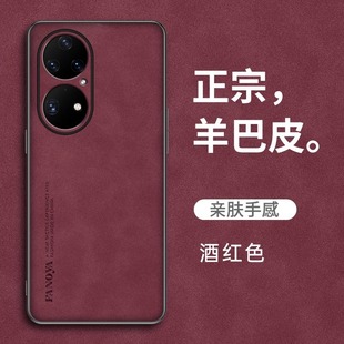 Чехол для мобильного телефона Huawei p50 p50e шапка подходит для мобильного телефона Huawei P50Pro чехол для мужчин роскошный противоударный чехол