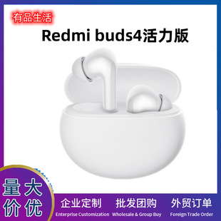 Redmi Buds4 жизнеспособная версия Bluetooth-наушники-вкладыши 28 часов с длительным шумоподавлением и легким