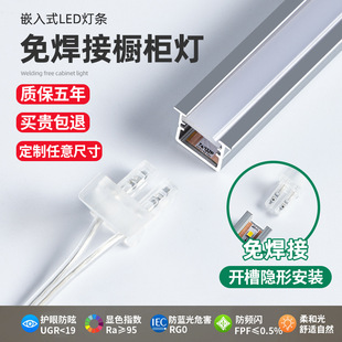 led Cabinet light induction light bar embedded slotted shoe cabinet wardrobe wine cabinet display cabinet laminate light line light strip