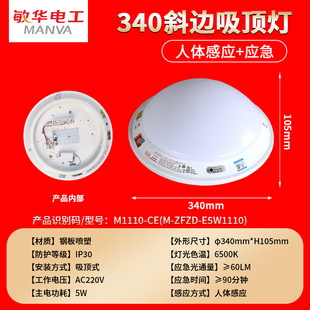 Minhua Fire Emergency Light 150 Round Emergency Lighting 36v264v High and Low Voltage Compatible Wall Mounted Lamp Ceiling Lamp