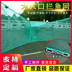 Blocking Fishing Net Fishing Net Shrimp Cage Eight-character Tiger Mouth Net Fish Cage Floating Ball Blocking Finished Net Folding Shrimp Cage River Shrimp Net