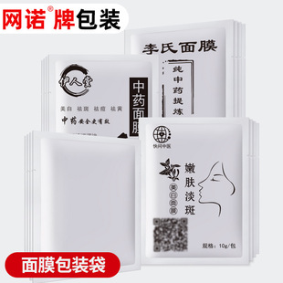 Three-side sealing mask bag vacuum plastic sealing coffee bag flat mouth glossy aluminum foil bag printing logo