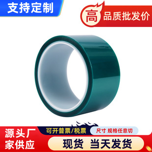 PET Green High Temperature 220 Tape Electroplating Baking Paint High Temperature Masking Film PET Tape Insulation High Adhesion No Residue