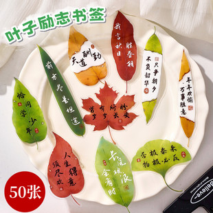 Chinese style calligraphy leaves bookmark creative inspirational text page clip students in the college entrance examination stationery reward small gifts