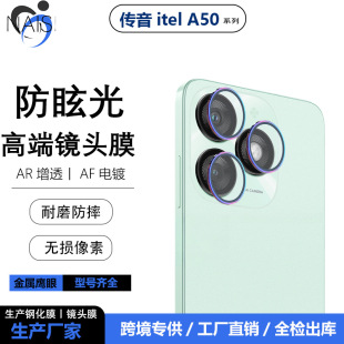Применимо для передачи звука itelA50 металлический Eagle глаз объектив пленка infinixHot40pro камера стеклянная защитная наклейка
