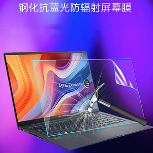 Применимо к защитной пленке клавиатуры Asus lingyao 14 2024 UX3405M крышка ключевого положения UX3404V пленка экрана