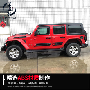 Wrangler JK защитная пластина для тела 18-21 JL Wrangler Модифицированная дверь Противоударная полоса боковая юбка декоративная паста для тела