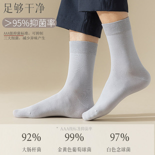 Men's business mid-tube socks gift box solid color cotton mid-tube deodorant socks sweat-absorbent breathable four-season antibacterial cotton socks
