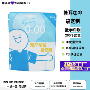 Hanging Ear Coffee Bag Small Batch Custom Coffee Powder Bean Three Side Seal One Way Exhaust Valve UV Kraft Paper Packaging Bag